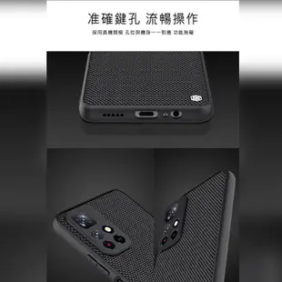 NILLKIN Redmi Note 11S 5G/POCO M4 Pro 5G 優尼保護殼