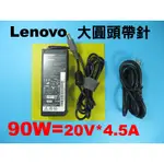 IBM 聯想 LENOVO 90W 原廠 變壓器 92P1106 92P1107 92P1108 92P1109 充電器