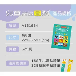 小牛津-我的第一套 兒童美語圖點寶盒(含32G點讀筆+ABC點讀掛圖)可加購mp3自製教材 4500字超豐富字彙量，可點