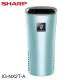 【SHARP 夏普】好空氣隨行杯-隨身型空氣淨化器/冰河藍(IG-NX2T-A)