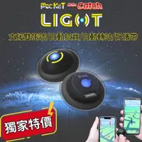 在飛比找蝦皮購物優惠-【雲城zCity】Brook自動抓寶神器Light poke