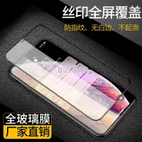 在飛比找露天拍賣優惠-W1838-0330 適用全屏覆蓋Note9紅米Redmi1