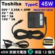 東芝 Toshiba 原廠 45W Type-C USB-C 變壓器 X30-D X40-D PA5279U 群光 20V 2.25A 15V*3A 9V*3A 5*V3A