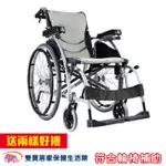 康揚 鋁合金輪椅 舒弧106 贈兩樣好禮 人因舒背型 鋁合金手動輪椅 背部斜躺 斜躺式輪椅 好坐輪椅 久坐輪椅