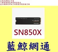 在飛比找Yahoo!奇摩拍賣優惠-WD 黑標 SN850X 1TB 1T M.2 NVMe P