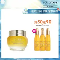 在飛比找momo購物網優惠-【L’Occitane 歐舒丹】極萃霜超值寵愛組(極萃霜50