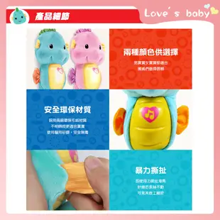 原廠現貨 Fisher-Price 費雪 聲光安撫海馬 費雪小海馬【B13003】