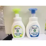 【超低價】BIORE抗菌洗手慕斯自然清香/沁檸橙香280ML