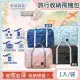 生活良品-韓版超大容量摺疊旅行袋飛機包1入/袋(容量24公升/旅行箱/登機箱/收納袋/收納包)