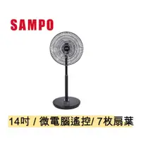 在飛比找PChome商店街優惠-SAMPO 聲寶14吋 DC節能扇 電風扇 SK-FN14U