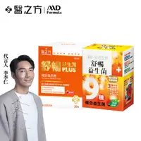 在飛比找誠品線上優惠-【台塑生醫】舒暢益生菌PLUS(30包入/盒)+舒暢益生菌(