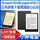 【小婷電腦＊電子書】全新 Amazon Kindle paperwhite 5 亞馬遜電子書閱讀器 6.8吋 16GB