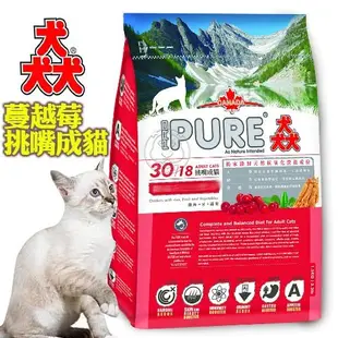 《PURE 猋》PURE30挑嘴成貓化毛配方貓飼料 1.5kg 3kg【培菓寵物】