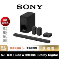 在飛比找蝦皮商城優惠-SONY HT-S40R 5.1 聲道 家庭劇院 【領券折上