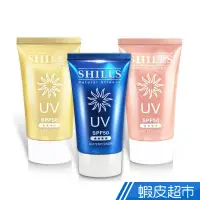 在飛比找蝦皮商城優惠-SHILLS舒兒絲 很耐曬超清爽美白防曬凝乳SPF50超值三