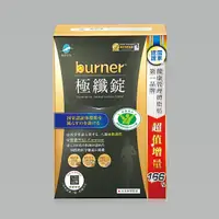 在飛比找Yahoo奇摩購物中心優惠-【即期品】船井 burner倍熱 健字號極纖錠160顆(黑色