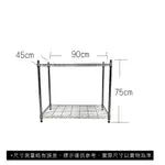 免運~ 45X90X75CM 二層收納式鐵力士架 波浪架 鐵架 收納架 置物架 電器架 展示架 貨架 層架