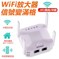 在飛比找蝦皮商城優惠-120平方無線中繼器 WIFI延伸器ZJ300 1200M訊