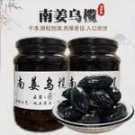 優選臻品【【臻品優選】優選】潮汕特産正宗南薑烏欖農傢自製鹹香美味下飯菜雜鹹南薑烏欖