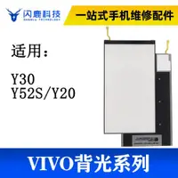 在飛比找ETMall東森購物網優惠-閃鹿背光適用于vivo Y30 Y50 Y51S Y52S 