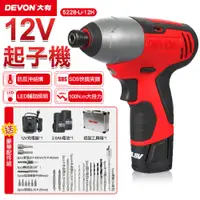 在飛比找PChome24h購物優惠-【DEVON大有】12V充電衝擊起子機 5228-Li-12