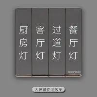 在飛比找樂天市場購物網優惠-喜昶白字開關標識貼墻壁開關標簽提示標示貼簡約開關貼紙墻貼家用