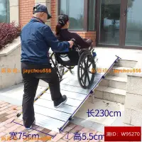 在飛比找露天拍賣優惠-無障礙坡道板 可折疊鋁合金移動輪 椅斜坡 殘疾人上臺階樓梯輔