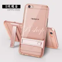 在飛比找蝦皮購物優惠-OPPO R9S/R9S PLUS 支架手機殼 支架手機殼/