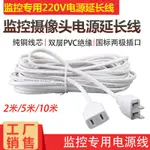 通用大華海康螢石攝像頭電源延長線220V電源加長線C6C/C6CN電源線無憂購