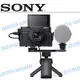 SONY G【RX100M7+VCT-SGR1+支架】公司貨【中壢NOVA-水世界】【跨店APP下單最高20%點數回饋】