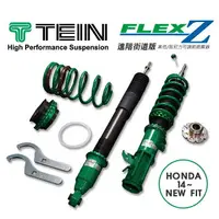 在飛比找樂天市場購物網優惠-真便宜 [預購]TEIN FLEX Z避震器(適用HONDA