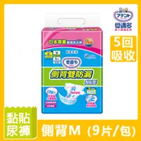 在飛比找PChome24h購物優惠-日本大王Attento 側背雙防漏黏貼型紙尿褲M(5回)(9