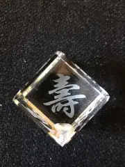 Glass Cube Paperweight with Blessing, Prosperity & Longevity in Chinese