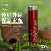 在飛比找樂天市場購物網優惠-能量保溫瓶-祥雲如意300ml