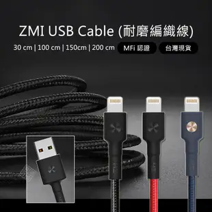 【嚴選外框】 ZMI 紫米 AL823 AL803 AL833 MFI 蘋果 Lightning 充電線 傳輸線 編織線