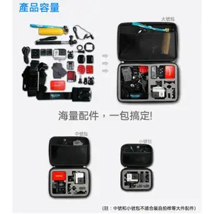 Gopro 手提收納包 收納盒 防撞包 小蟻 SJCAM 保護配件 素面包 防震包 防摔包