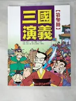 【書寶二手書T5／少年童書_J1T】三國演義(3)_羅貫中