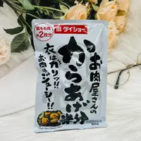 在飛比找松果購物優惠-☆潼漾小舖☆ 日本 Daisho 大昌 炸雞粉 80g 酥脆