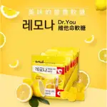 🇰🇷 ❗️現貨❗️LEMONA DR.YOU 維他命軟糖  韓國軟糖 檸檬軟糖