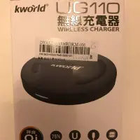 在飛比找蝦皮購物優惠-廣寰 Kwold UG110 無線充電器 iPhone X 