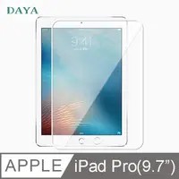 在飛比找PChome24h購物優惠-【DAYA】iPad Pro 9.7吋 全透鋼化玻璃保護貼