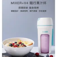 在飛比找蝦皮購物優惠-當天寄出 ZERO 零式創作 MIXER+ V4 隨行杯 果