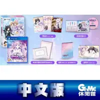 在飛比找有閑購物優惠-【限時優惠】PS4《超次元游汐 戰機少女 Sisters v