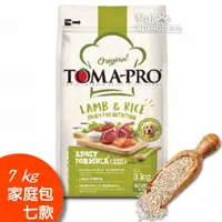 在飛比找蝦皮購物優惠-TOMA-PRO 優格成犬經典寵物食譜7kg【免運七款供應】