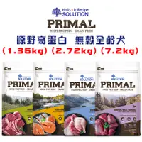 在飛比找蝦皮商城優惠-耐吉斯SOLUTION 源野高蛋白 無穀全齡犬系列1.36k