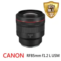 在飛比找momo購物網優惠-【Canon】RF 85mm F1.2L USM 大光圈定焦