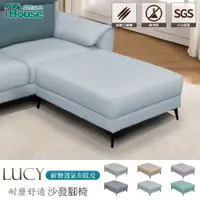 在飛比找PChome24h購物優惠-【IHouse愛屋家具】露西 耐磨舒適軟皮 沙發腳椅