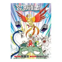 在飛比找Yahoo!奇摩拍賣優惠-【熱賣下殺價】現貨 漫爵 摺紙戰士A 6  漫畫 青文 周顯