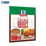 MCCORMICK 味好美 雞肉調味粉 28G CHICKEN GRAVY 【SUNY BUY】