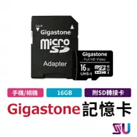 在飛比找蝦皮購物優惠-技嘉Gigastone SD 記憶卡 附轉卡 MicroSD